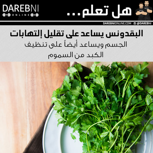 هل تعلم