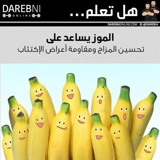 هل تعلم