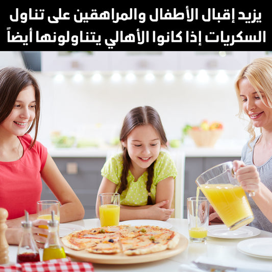 يزيد إقبال الأطفال والمراهقين على تناول السكريات إذا كانوا الأهالي يتناولونها أيضاً