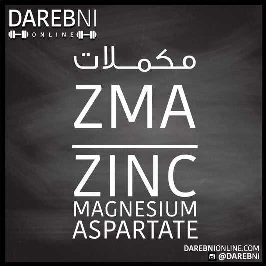 مكملات ZMA