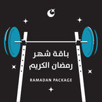 باقة رمضان • Ramadan Package