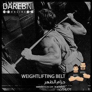 Weightlifting Belt حزام الظهر
