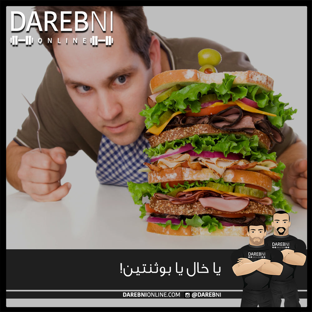 يا خال يا بوثنتين