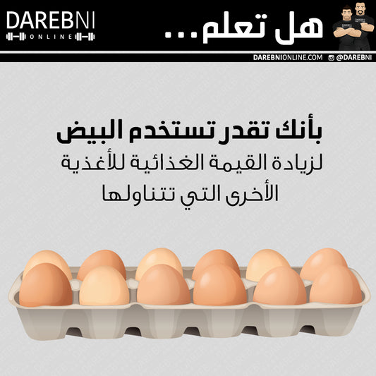 هل تعلم