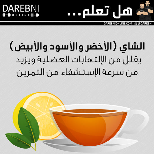 هل تعلم