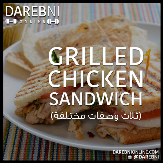 Grilled Chicken Sandwich