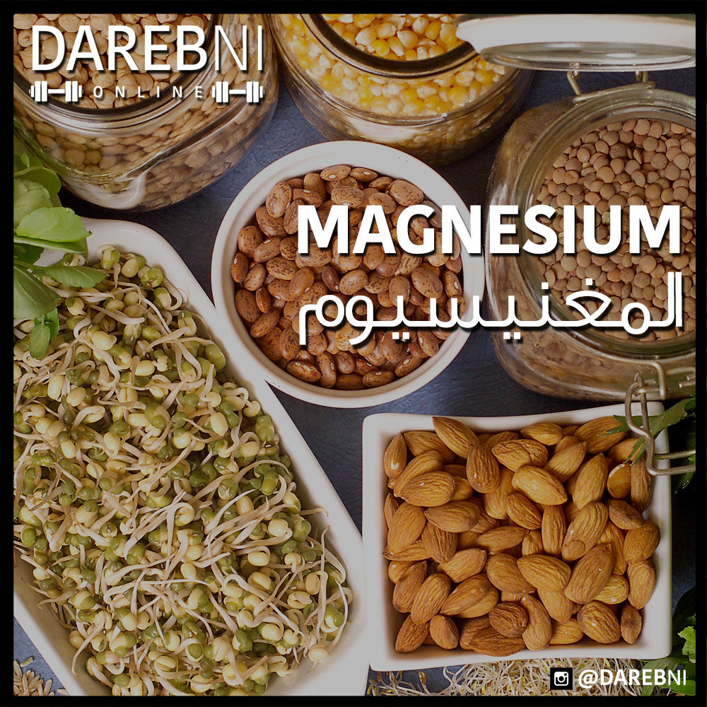 Magnesium المغنيسيوم