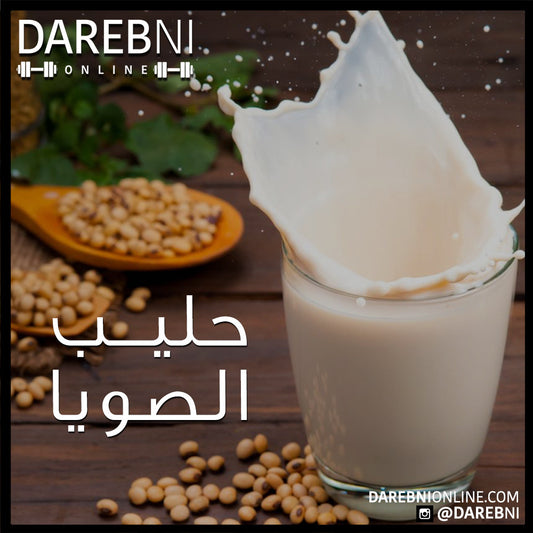 Soy Milk حليب الصويا